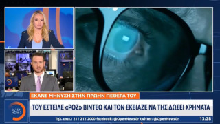 Πρωτοφανής υπόθεση: Έκανε μήνυση στην πρώην πεθερά του για εκβιασμό με ροζ βίντεο! (vid)