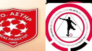 ΕΠΣΜ: Η απόφαση του Αστέρα Ραιδεστού-ΙΕΚ ΔΕΛΤΑ και η νέα Α1