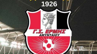 Με Γιώργο Ιωαννίδη ο Ερμής Αμυνταίου