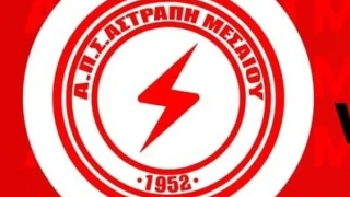 Αστραπή Μεσαίου: Δημιουργεί παιδικά τμήματα