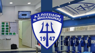 Με Ράχαντα ο Ποσειδώνας Μηχανιώνας Β