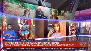 ΑμεΑ και πρόσβαση στα πλοία- Αλλάζει το πλαίσιο μετά το περιστατικό με τη Μυρτώ (vid)
