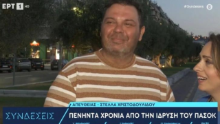 Γιόρτασε με... δάκρυα τα γενέθλια του ΠΑΣΟΚ, ο κάμεραμαν των «Ράδιο Αρβύλα»
