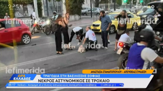 Τραγωδία στη Βασιλίσσης Σοφίας – Ποιος είναι ο νεκρός 50χρονος