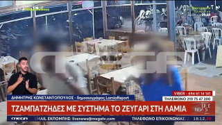 Λαμία: Ζευγάρι γευματίζει σε εστιατόρια και δεν πληρώνει ούτε ευρώ