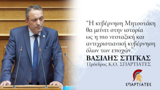 Σπαρτιάτες: Η ομιλία Στίγκα στη Βουλή για το νομοσχέδιο του Υπ. Αγροτικής Ανάπτυξης