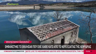 Αχαΐα: Η λειψυδρία «αποκάλυψε» εκκλησάκι που ήταν βυθισμένο στο νερό