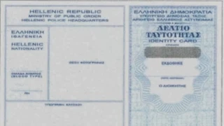 Παράταση ισχύος των στρατιωτικών ταυτοτήτων και του παλαιού δελτίου αστυνομικής ταυτότητας