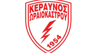 Κεραυνός Ωραιοκάστρου (Μπάσκετ): «Ο σύλλογος μας δεν έχει καμία σχέση με τα επεισόδια»