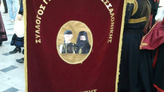 Ο Σύλλογος Γρεβενιωτών που συνδέει παράδοση, Τεντόγλου και Ηρακλή