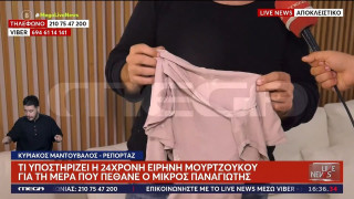 Aμαλιάδα: Τι αναφέρει το πιστοποιητικό θανάτου του Παναγιωτάκη