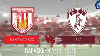 Θέλει τους βαθμούς ο Καμπανιακός κόντρα στην ΑΕΛ