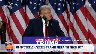 ΗΠΑ εκλογές 2024-Τραμπ: «Γράψαμε ιστορία, η μεγαλύτερη πολιτική εξέλιξη όλων των εποχών»