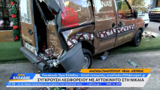 Νίκαια: Λεωφορείο συγκρούστηκε με ΙΧ και πήρε σβάρνα σταθμευμένα οχήματα