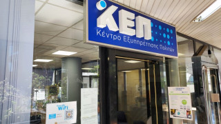 ΚΕΠ: Πότε κλείνουν και γιατί