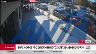 Καρέ καρέ το τροχαίο δυστύχημα στο Χαϊδάρι: Η στιγμή που το ασθενοφόρο συγκρούεται με τη μηχανή