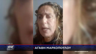 Κωνσταντινούπολη: Ζητά να επιστρέψει στην Ελλάδα η 56χρονη που συνελήφθη