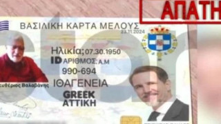 Παρίστανε τον Πρίγκιπα Παύλο και έκλεβε ηλικιωμένο!