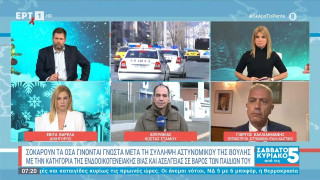 Καλλιακμάνης: Το ξέσπασμα για τον αστυνομικό που κακοποιούσε τα παιδιά του - «Είναι ένα τέρας»