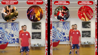 Ολυμπιακός: «This or that» με χριστουγεννιάτικα διλήμματα (vid)