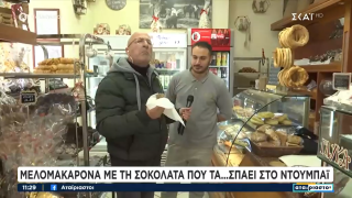 Γιώργος Τσελίκας: Δοκίμασε, «ξίνισε» και... δίκασε μελομακάρονο με σοκολάτα Ντουμπάι!