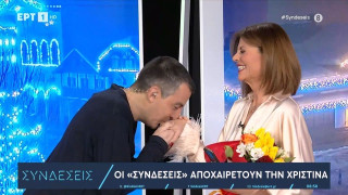 Επίσημα στον ΣΚΑΪ η Χριστίνα Βίδου-Ποιο πόστο αναλαμβάνει