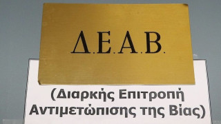 Οφείλουν να παρέμβουν Επιτροπή Δεοντολογίας και ΔΕΑΒ