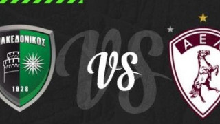 Μακεδονικός-ΑΕΛ: Οι ενδεκάδες των ομάδων