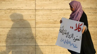 ΕΞΟΡΓΙΣΤΙΚΟ: Με νόμο επιτρέπονται στο Ιράκ οι γάμοι από εννέα ετών