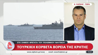 Κρήτη: Προκλήσεις από τουρκική κορβέτα-Στο σημείο το Πολεμικό Ναυτικό