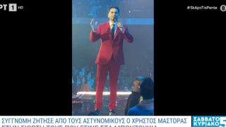 «Πρώτο τραπέζι πίστα» οι αστυνομικοί στο σχήμα του Μάστορα