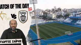 LIVE STREAMING η μετάδοση του Athens Kallithea-ΠΑΟΚ από τον Γιώργο Ζαΐρη