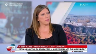 Κωνσταντοπούλου-Τα... έχωσε on air στον ΣΚΑΙ: «Φερέφωνο ο Πορτοσάλτε»