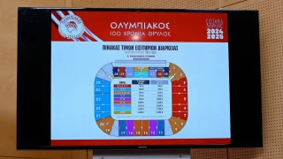 Ο Ολυμπιακός παρουσιάζει την Παρασκευή τα εισιτήρια διαρκείας της σεζόν 2025/26