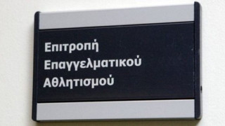 Τι ζήτησε η Ε.Ε.Α. από      την      Ειρήνη Καρυπίδη
