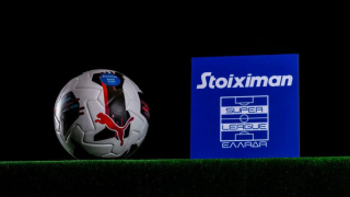 Η σημερινή κλήρωση (24/3) των play off και play out: Τι ώρες θα γίνουν