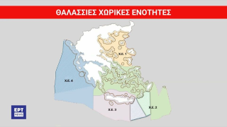 Γιατί δημοσιεύει τώρα τον Θαλάσσιο Χωροταξικό Σχεδιασμό η κυβέρνηση;