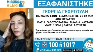 Συναγερμός για την εξαφάνιση 22χρονης στο Κερατσίνι