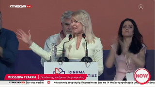 Τα δάκρυα της Τζάκρη στο συνέδριο του Κινήματος Δημοκρατίας