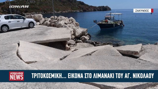 Τριτοκοσμική εικόνα στο λιμανάκι του Αγίου Νικολάου στη Ζάκυνθο!