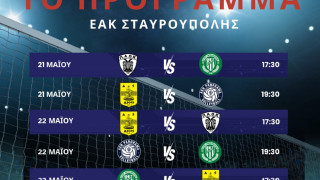 ΕΠΕΣΘ Final 4 Αγοριών Κ17: Οι ομάδες που συμμετέχουν και οι ημέρες διεξαγωγής