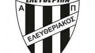 Νέα διοίκηση στον Ελευθεριακό: Στην Α’ κατηγορία στο νέο Πρωτάθλημα