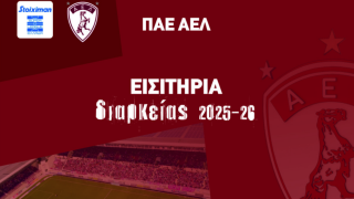 Η ανακοίνωση της ΑΕΛ για τις ανανεώσεις των εισιτηρίων διαρκείας