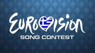 Εκτός Eurovision η Ελλάδα