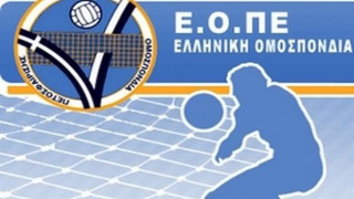 ΕΟΠΕ: «Αποσύρθηκε ο Φιλαθλητικός, πρωτάθλημα με 11 ομάδες»