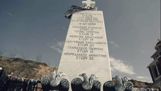 Και  η «Θύρα 7» για την    μαύρη επέτειο των Τεμπών
