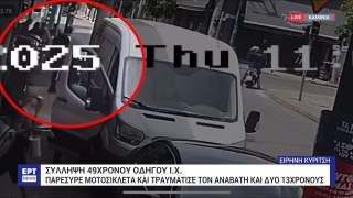 Βίντεο-ντοκουμέντο: Οδηγός παραβιάζει το κόκκινο και παρασέρνει δύο μικρά παιδιά