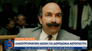 Σε κατ' οίκον περιορισμό ο Χρήστος Μαυρίκης