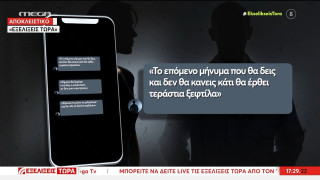 Σε διαθεσιμότητα υψηλόβαθμος στρατιωτικός για υπόθεση stalking: «Ζούσα μία κόλαση!»