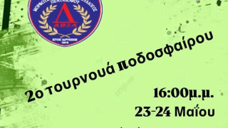 Τουρνουά ποδοσφαίρου στον Πεντάλοφο